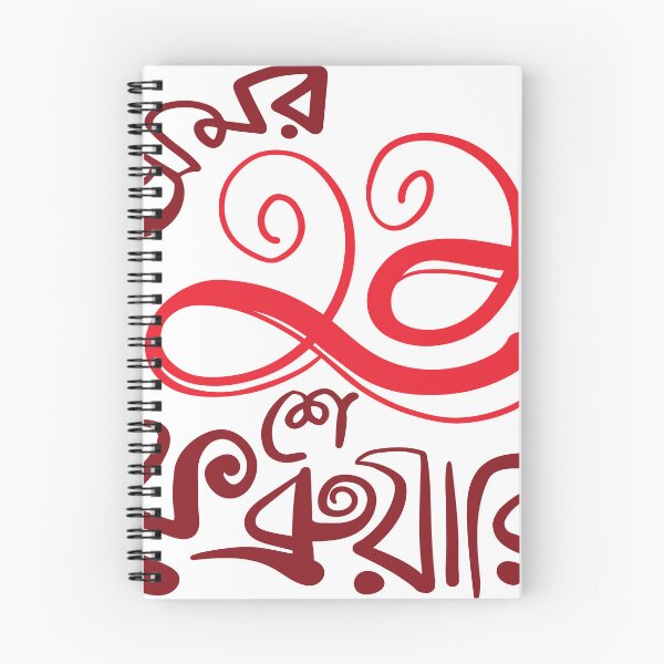 Item preview, Mother Language Day | Special designed and sold by Crafty-Hawk.