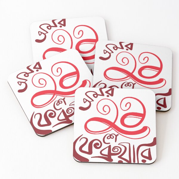 Item preview, Mother Language Day | Special designed and sold by Crafty-Hawk.
