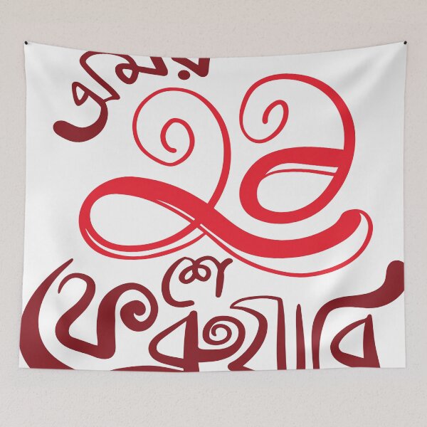 Item preview, Mother Language Day | Special designed and sold by Crafty-Hawk.