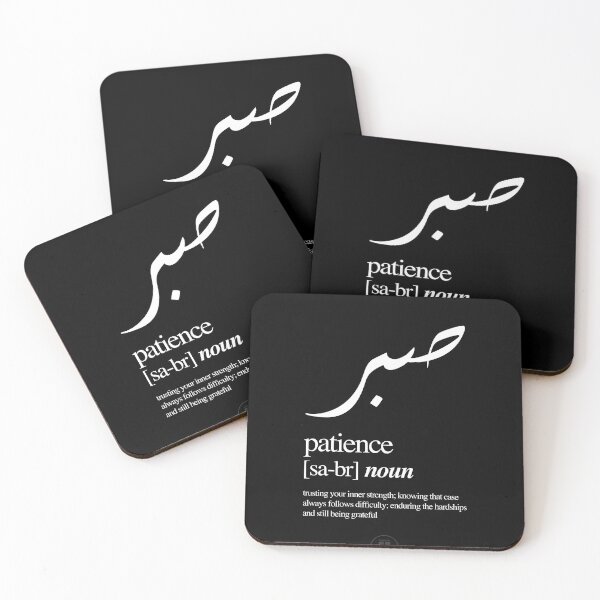 Item preview, Sabr (Patience) in Black designed and sold by amomentarypause.
