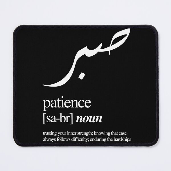 Item preview, Sabr (Patience) in Black designed and sold by amomentarypause.