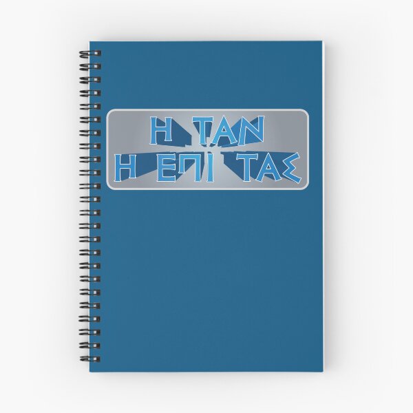 Item preview, ή ταν ή επι τας - do or die - i tan i epi tas designed and sold by Lefteris Betsis.