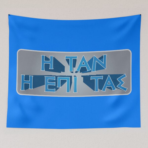 Item preview, ή ταν ή επι τας - do or die - i tan i epi tas designed and sold by Lefteris Betsis.