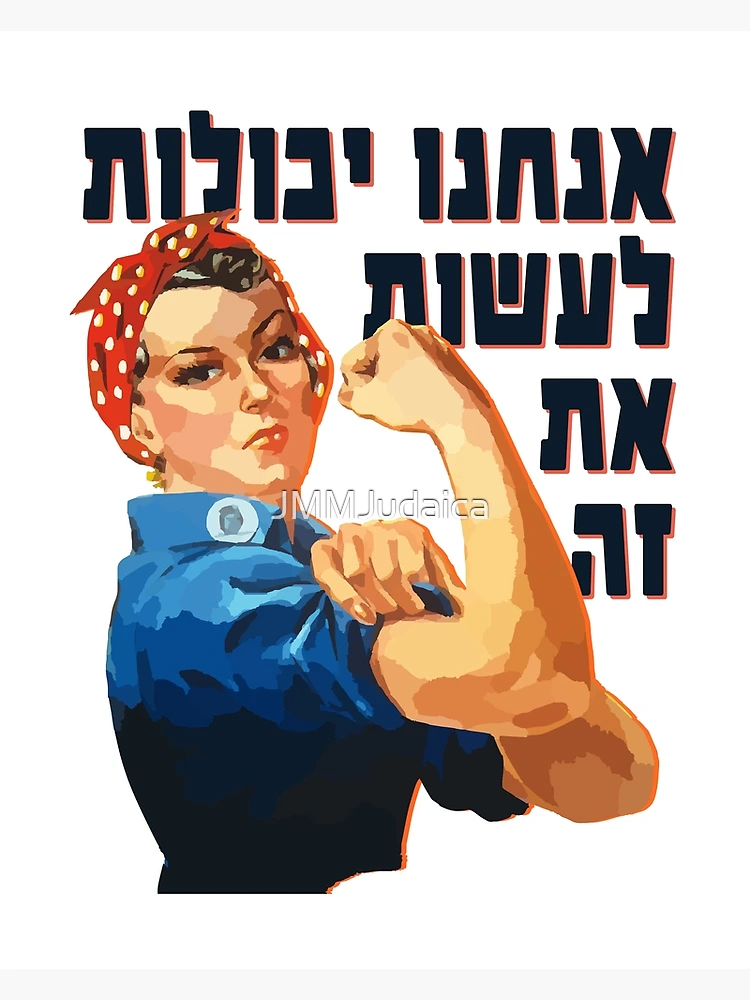 The Secret Jewish History Of Rosie The Riveter