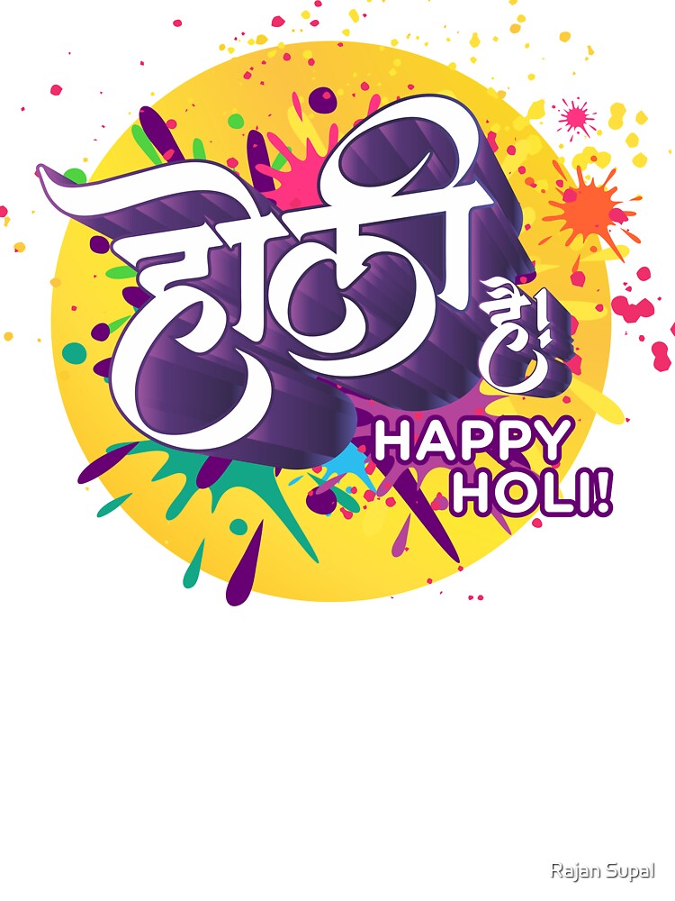 Camiseta para niños «hola hola! Feliz Holi India. Deseos del festival Holi,  ropa de fiesta para la familia, para bebé y pareja holi» de rajsupal |  Redbubble