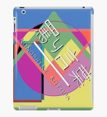 Explicit Language iPad Case/Skin