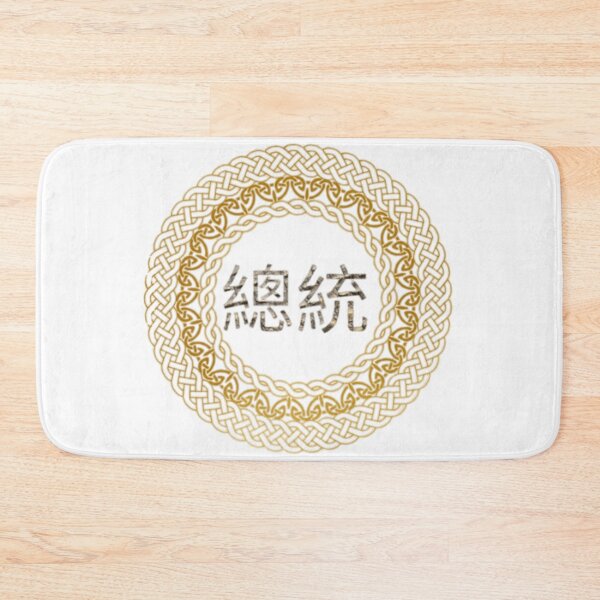Item preview, President theme  designed and sold by Tashulovart.