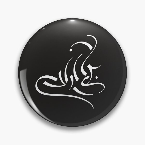 Item preview, Woman Life Freedom, Zan Zendegi Azadi, Baray Azadi  designed and sold by PersianGallary.