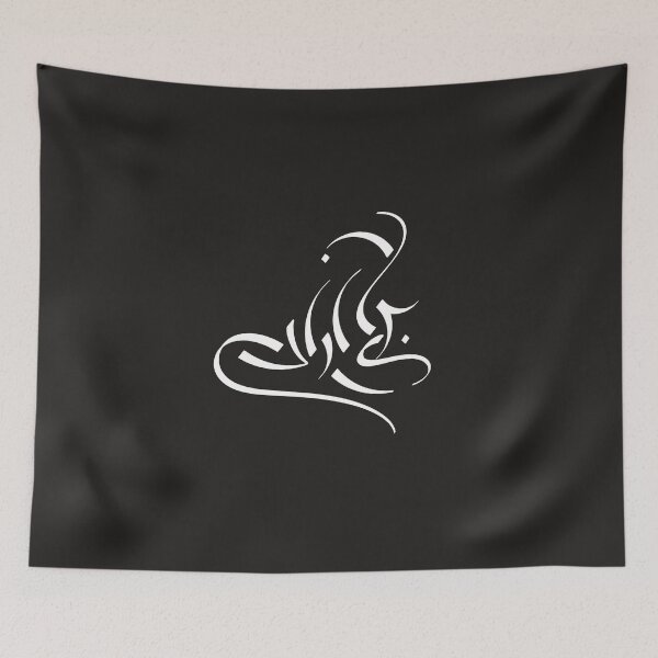Item preview, Woman Life Freedom, Zan Zendegi Azadi, Baray Azadi  designed and sold by PersianGallary.