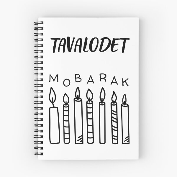 Item preview, Tavalodet mobarak - Persian (iranian) birthday designed and sold by Persian Pride Official.