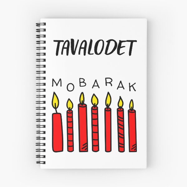 Item preview, Tavalodet mobarak - Persian (iranian) birthday designed and sold by Persian Pride Official.