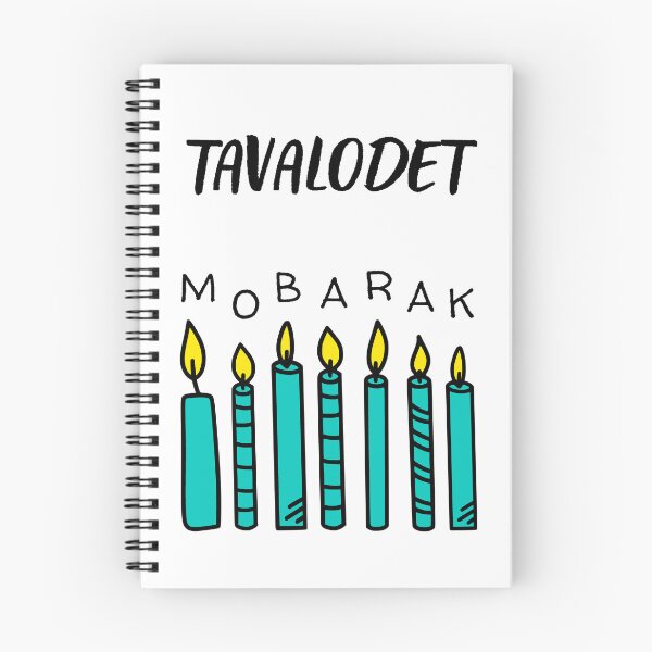 Item preview, Tavalodet mobarak - Persian (iranian) birthday designed and sold by Persian Pride Official.