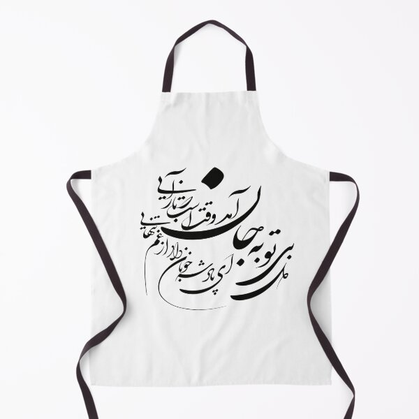 Item preview, Persian Calligraphy, Farsi Typography - Hafez Poem designed and sold by PersianGallary.
