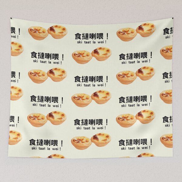 Item preview, Hong Kong local food Egg Tart designed and sold by Ashleylala.