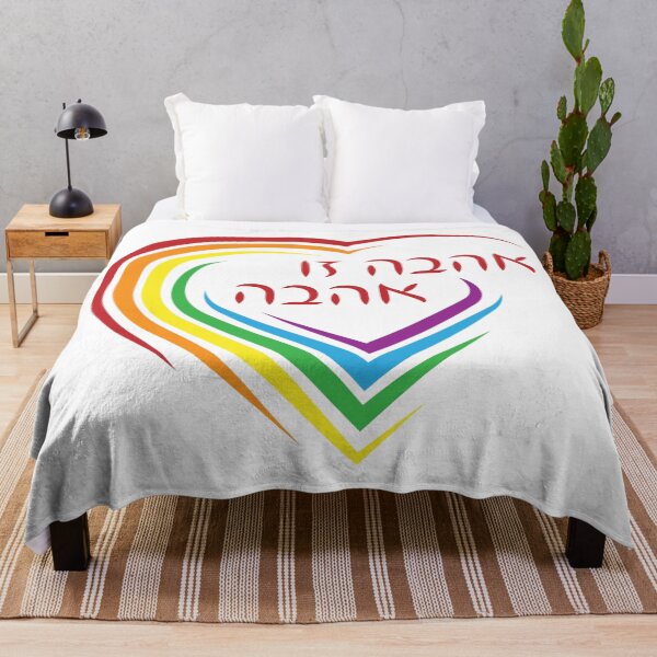 Item preview, Hebrew: Love Is Love - Jewish LGBTQ Pride designed and sold by Amber Dove Studio.