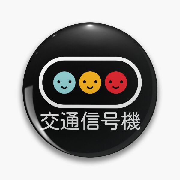 Item preview, Traffic Light in Japanese designed and sold by Decamegashop.