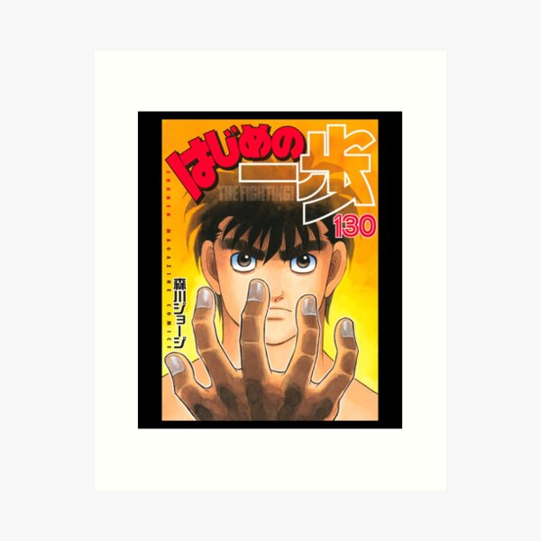 Hajime no Ippo - New Challenger For the real Fan Art Board Print