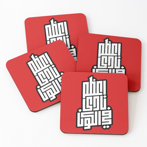 Item preview, اعظم نادي في الكون - Greatest Club In The World designed and sold by Mano-World.