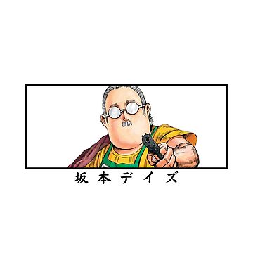 Sakamoto Days In Japanese  Sticker for Sale by CarinaScarbroug