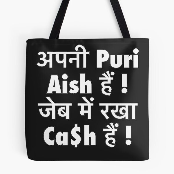 Item preview, APNI PURI AISH HAIN JEB MEI RAKHA CASH HAIN designed and sold by MallsD.