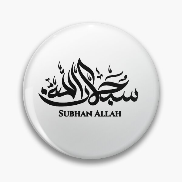Item preview, subhanallah  designed and sold by ArtOfFaithful.