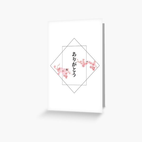 Item preview, Arigatou / Arigato / ありがとう, Thank you in Japanese designed and sold by mojienius.
