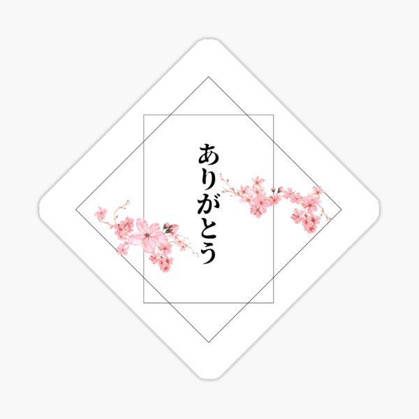 Item preview, Arigatou / Arigato / ありがとう, Thank you in Japanese designed and sold by mojienius.
