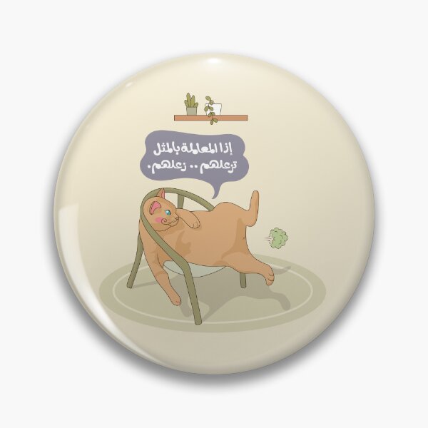 Item preview, Arabic funny sticker.  designed and sold by Sanjelo888.