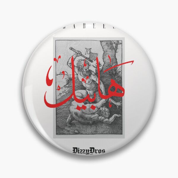 Item preview, Dizzy dros - HABEEL  designed and sold by mprodart.