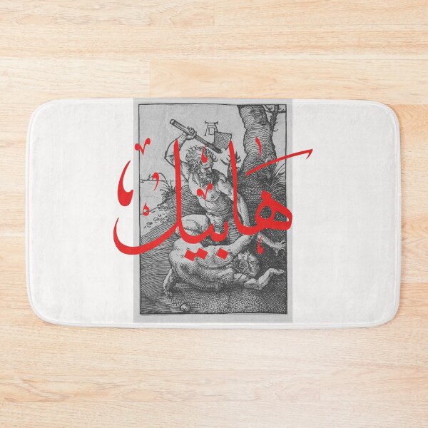 Item preview, Dizzy dros - HABEEL  designed and sold by mprodart.