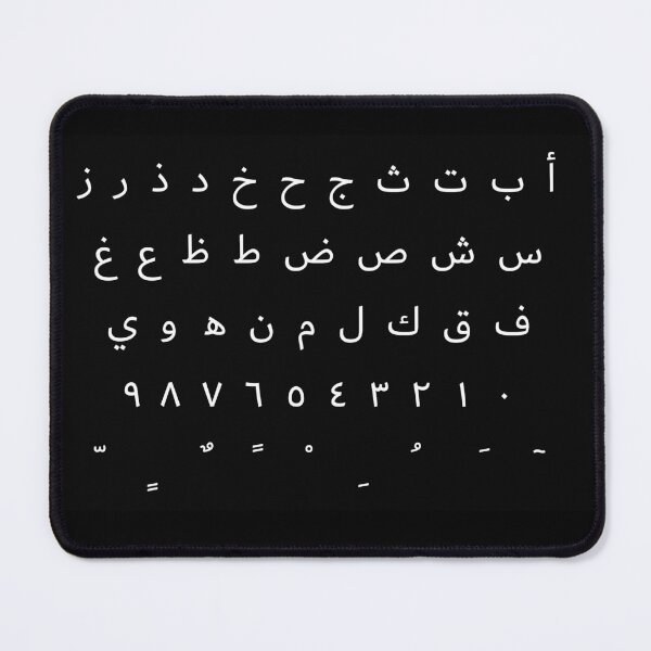 Item preview, Arabic Alphabet, Diacritic, and Numerals designed and sold by WD-Artist.