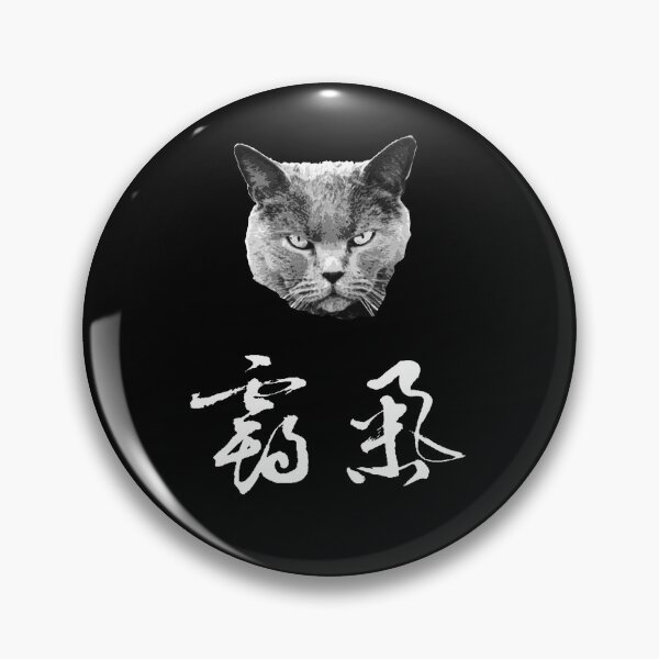 Item preview, Overawing / Domineering- Black Version  designed and sold by LAStudio1988.