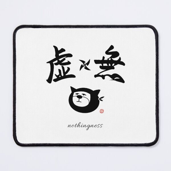 Item preview, Kyomu(nothingness) designed and sold by ZUKINDOGS-JP.