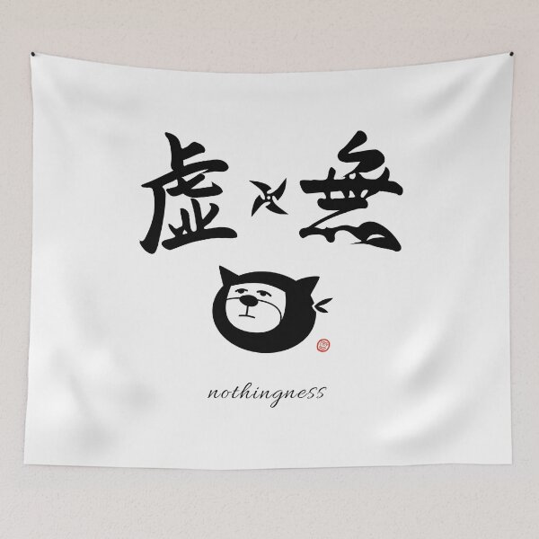 Item preview, Kyomu(nothingness) designed and sold by ZUKINDOGS-JP.