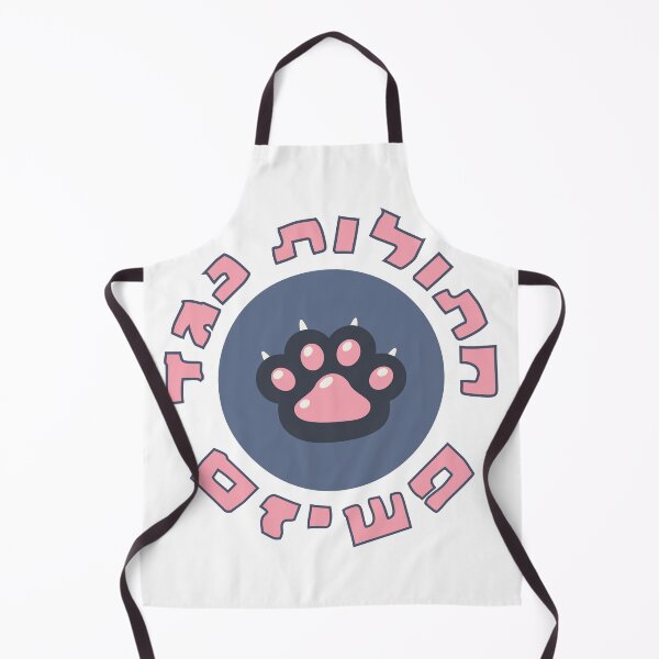 Item preview, Hebrew: Cats Against Fascism - Jewish Activism designed and sold by Amber Dove Studio.