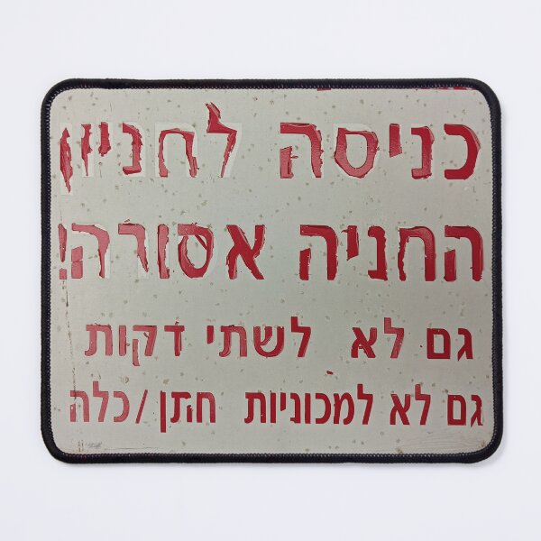 Item preview, Parking is prohibited designed and sold by GoldsteinART.