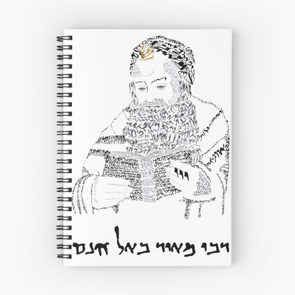 Item preview, Typographic Portrait of Rabbi Meir Baal Haness designed and sold by KnowingHeart.