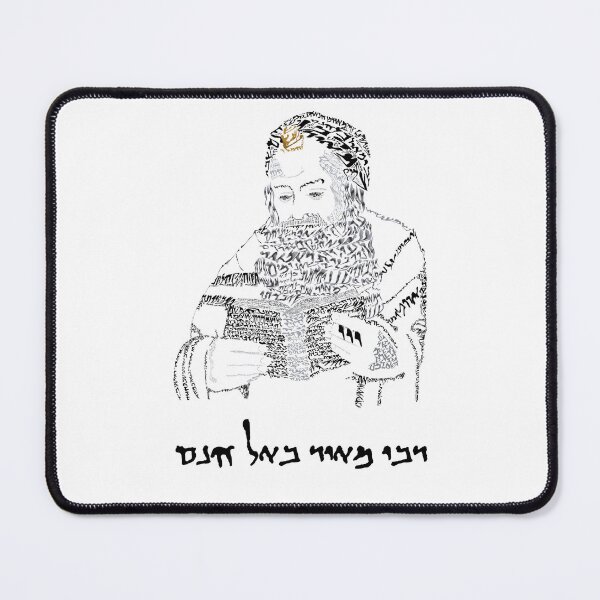 Item preview, Typographic Portrait of Rabbi Meir Baal Haness designed and sold by KnowingHeart.
