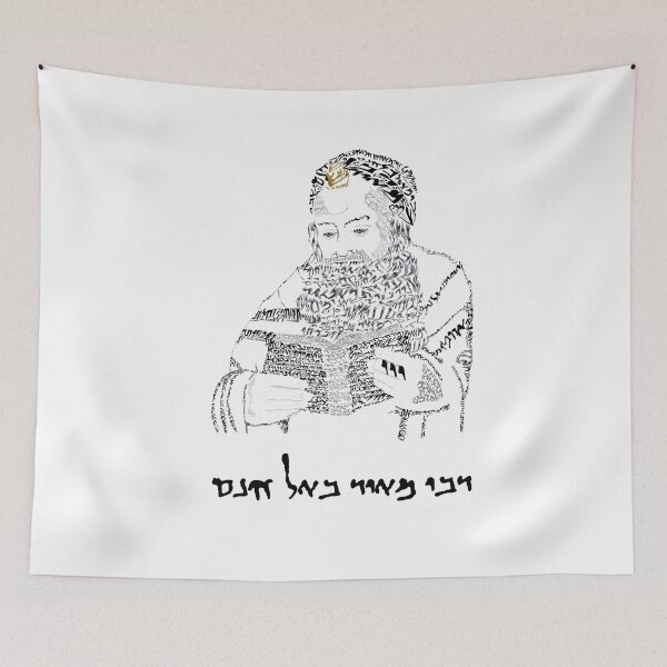 Item preview, Typographic Portrait of Rabbi Meir Baal Haness designed and sold by KnowingHeart.