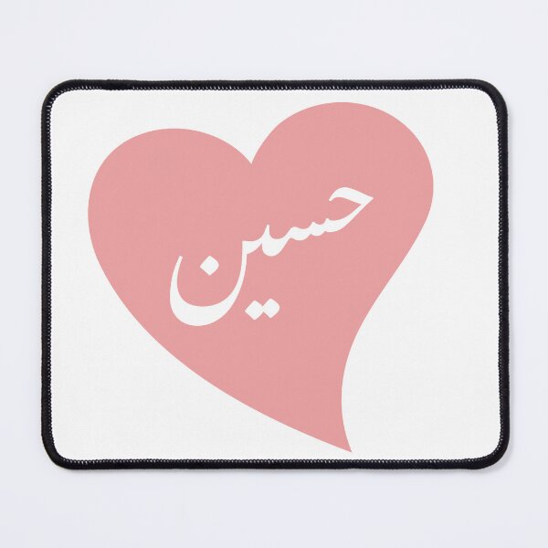 Item preview, Haseen urdu word designed and sold by Cottage-store.