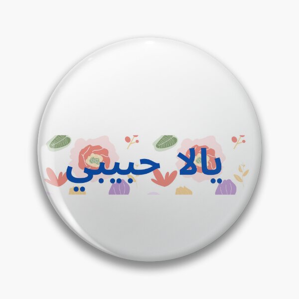 Artikelvorschau, Yalla Habibi - Der große Hit entworfen und verkauft von artigrow.