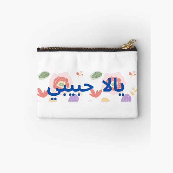 Artikelvorschau, Yalla Habibi - Der große Hit entworfen und verkauft von artigrow.