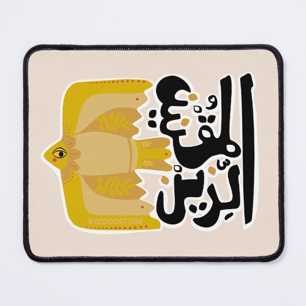 Item preview, love to the Algerian NAIMA D'ZIRIA designed and sold by By Coco store.
