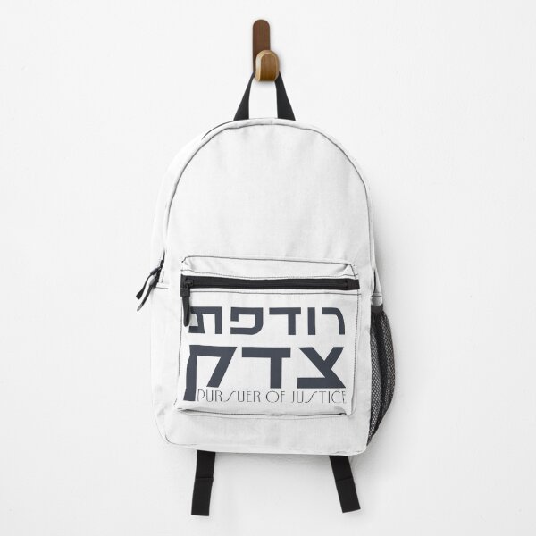 Item preview, Hebrew: Rodefet Tzedek - [Female] Pursuer of Justice - Jewish Activism designed and sold by Amber Dove Studio.