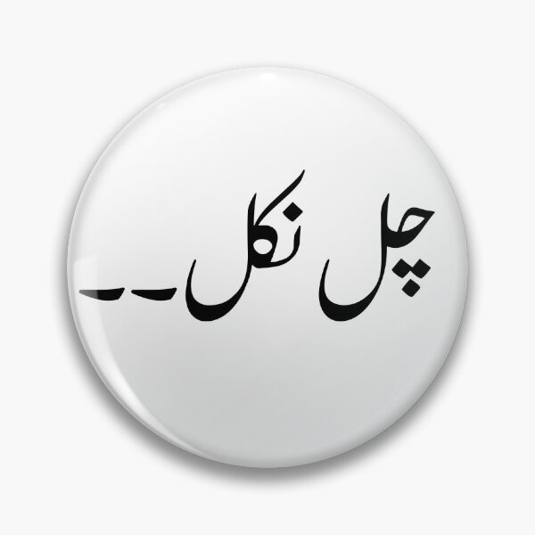 Pin on Meaning in urdu