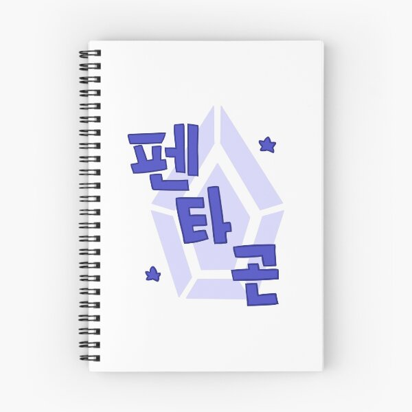 Item preview, Pentagon Hangul Logo designed and sold by negananmiwo.