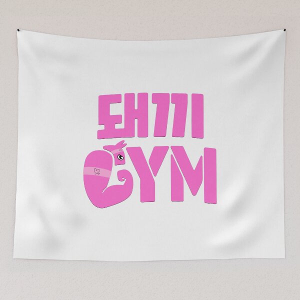 Item preview, Dwaekki Gym designed and sold by staykel.