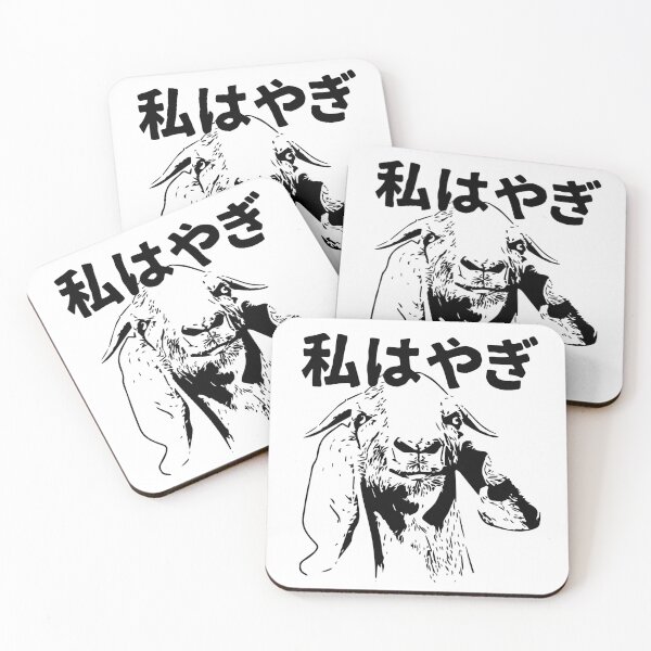 Item preview, I am the goat. in Japanese designed and sold by mojienius.