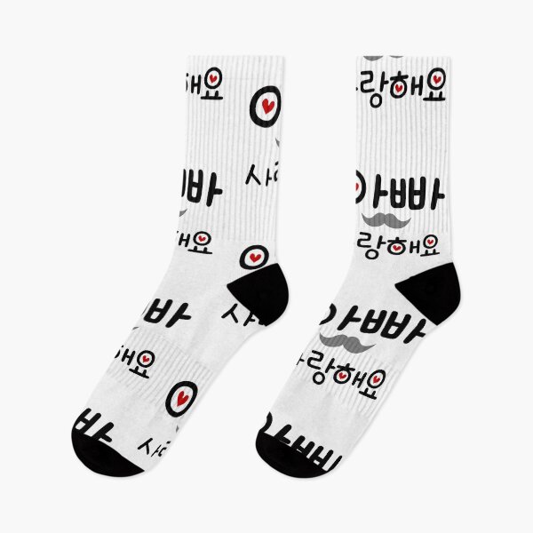 Item preview, "Dad, I love you," in Korean. A Cute Korean-style gift.  designed and sold by Kimchi-style-.