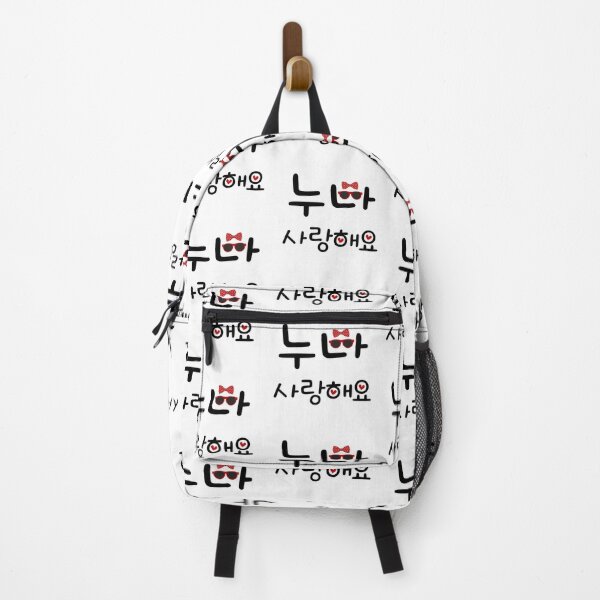 Item preview, "Sister, I love you," in Korean. A Cute Korean-style gift. (누나 사랑해요) designed and sold by Kimchi-style-.